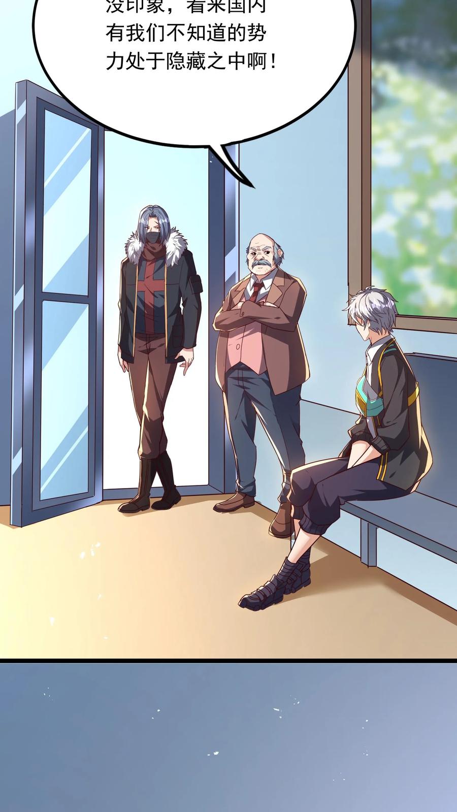 灵气复苏，我每天get一个新技能 - 第231话 怎么全校都来了。 - 第12张图