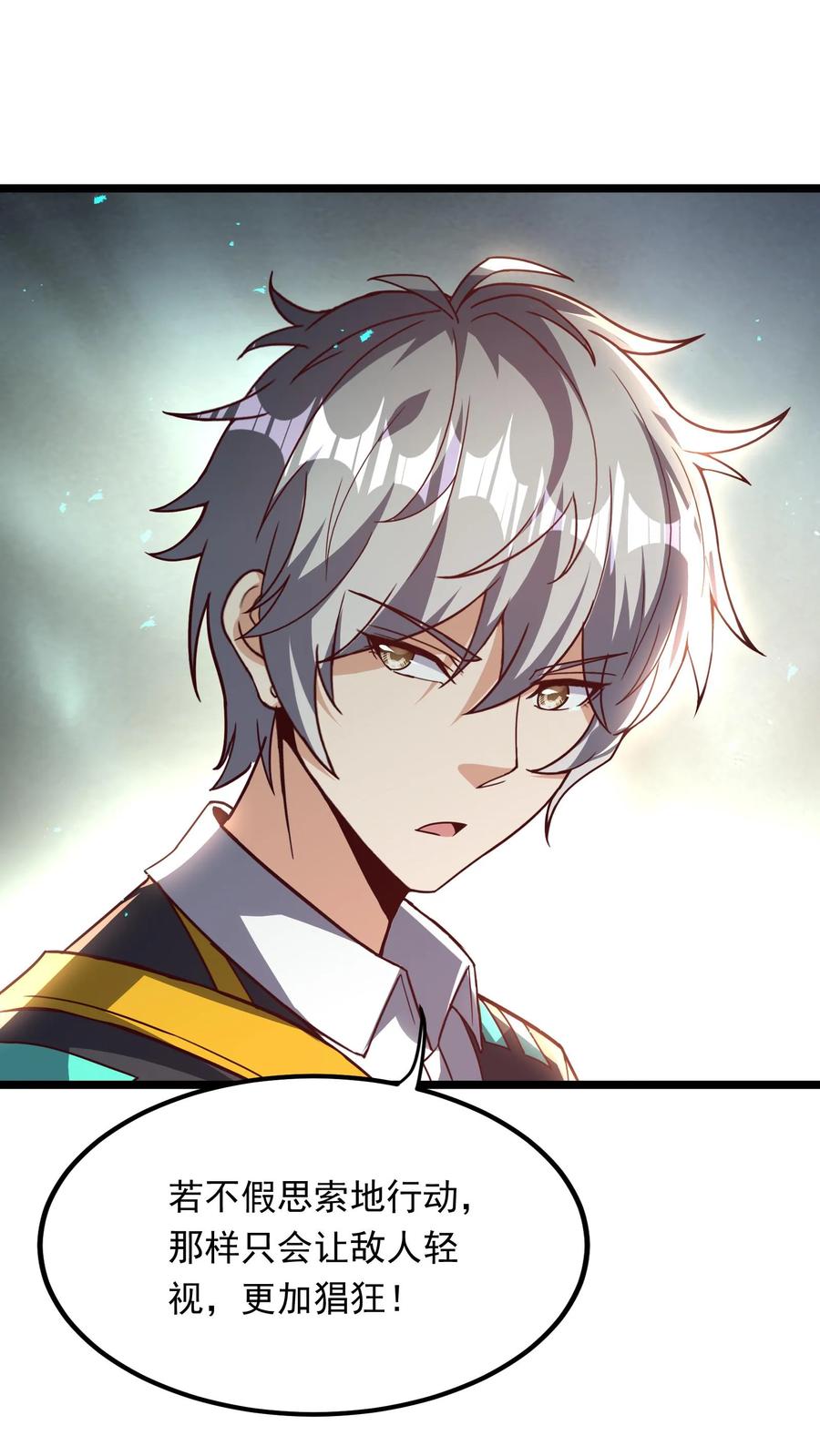 灵气复苏，我每天get一个新技能 - 第231话 怎么全校都来了。 - 第22张图