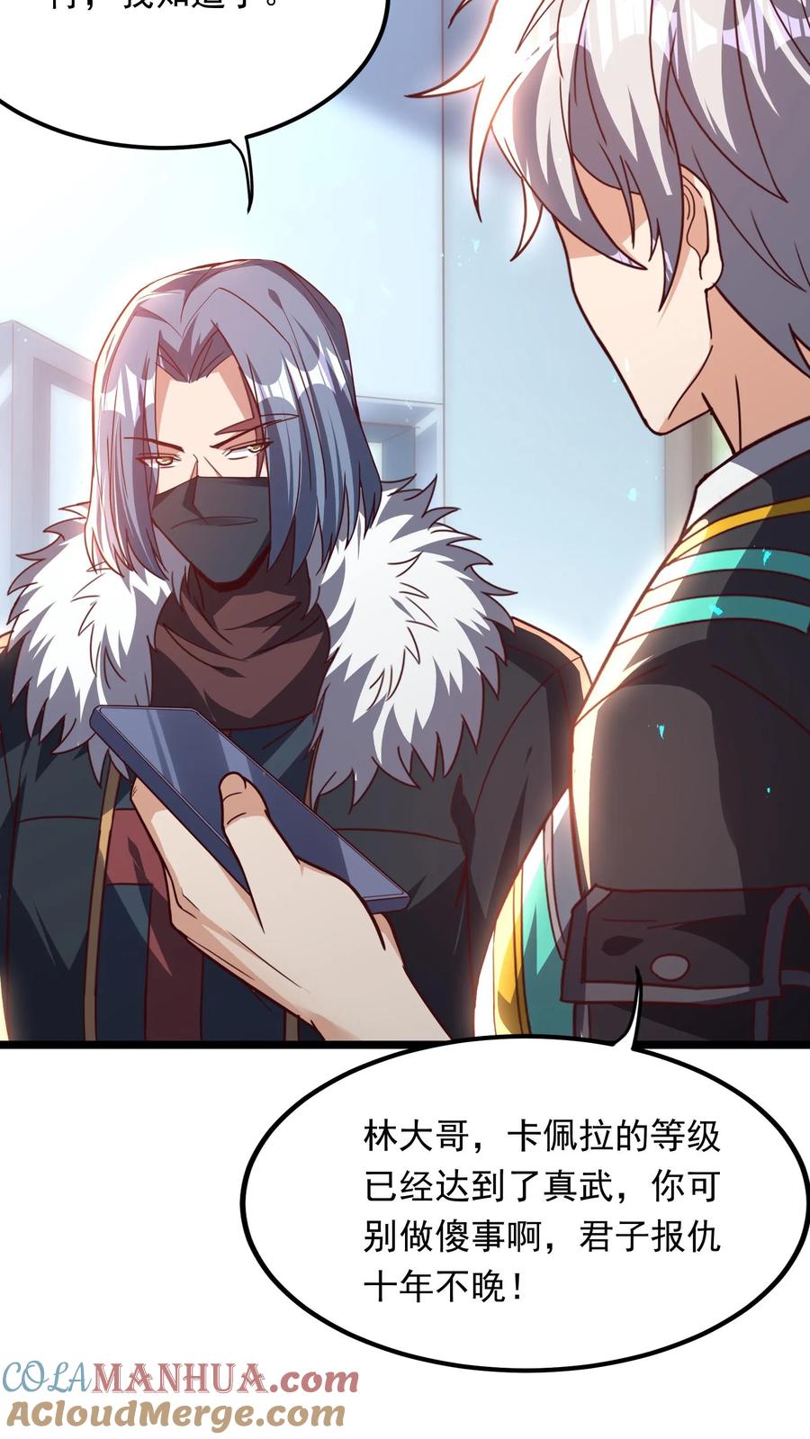 灵气复苏，我每天get一个新技能 - 第231话 怎么全校都来了。 - 第21张图