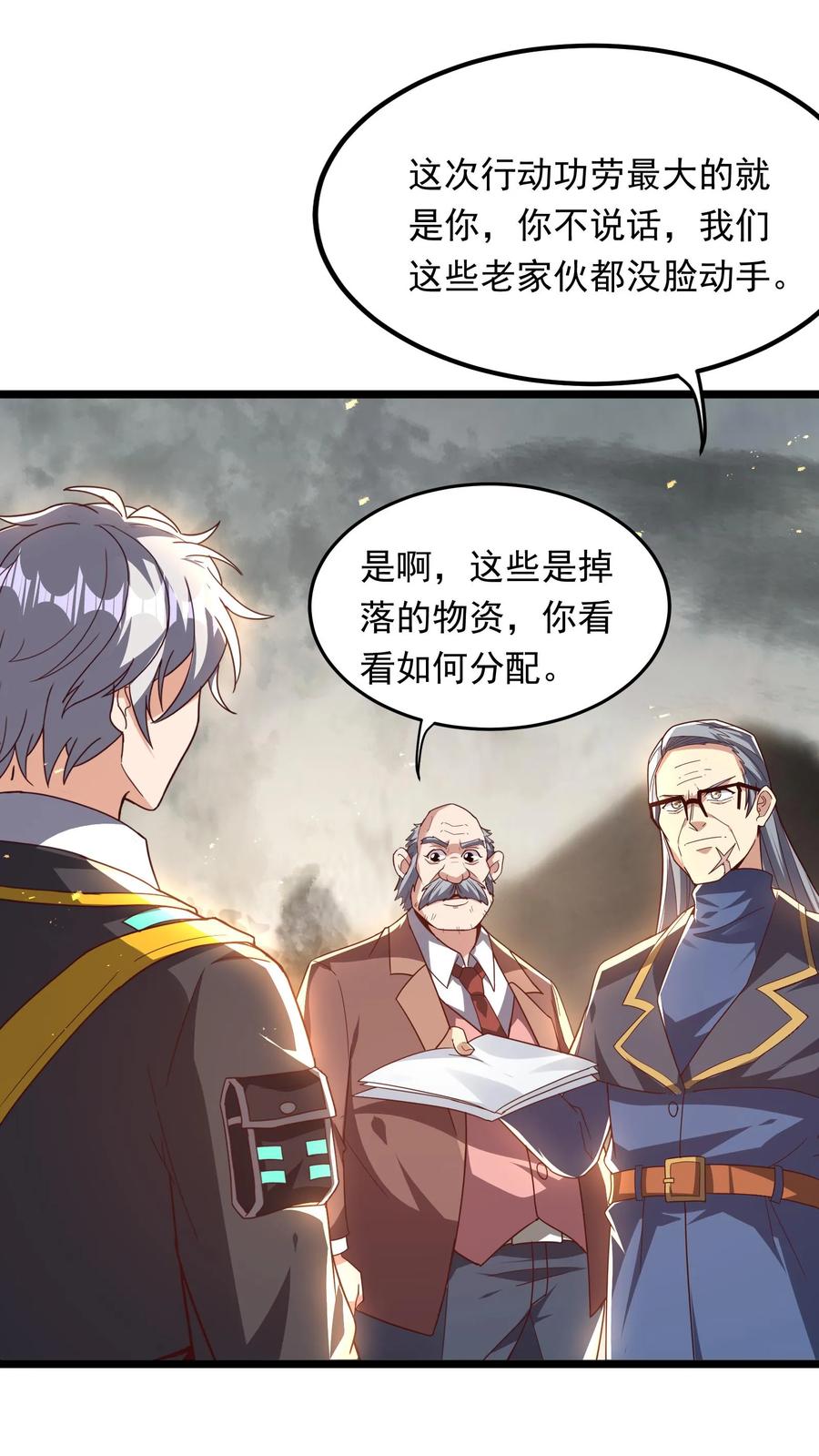 灵气复苏，我每天get一个新技能 - 第231话 怎么全校都来了。 - 第2张图