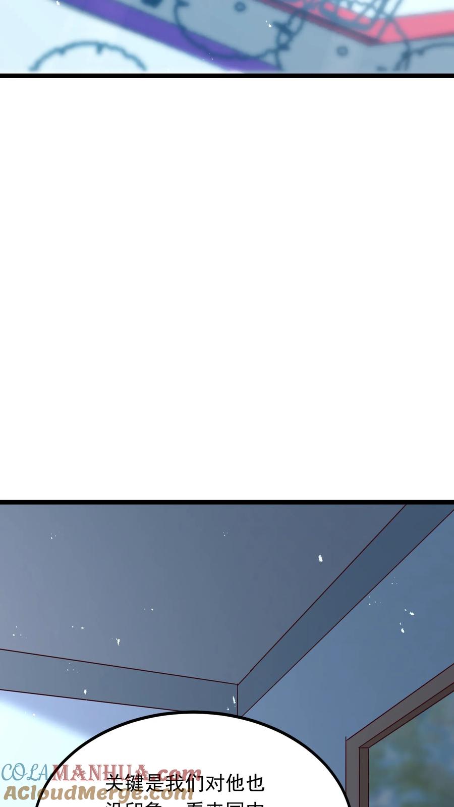 灵气复苏，我每天get一个新技能 - 第231话 怎么全校都来了。 - 第11张图