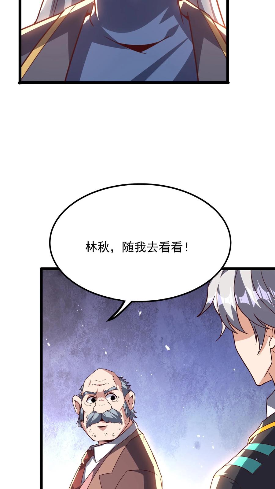 灵气复苏，我每天get一个新技能 - 第231话 怎么全校都来了。 - 第28张图