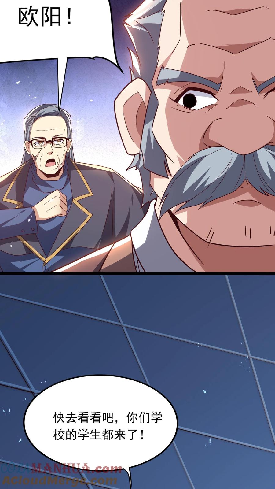 灵气复苏，我每天get一个新技能 - 第231话 怎么全校都来了。 - 第25张图