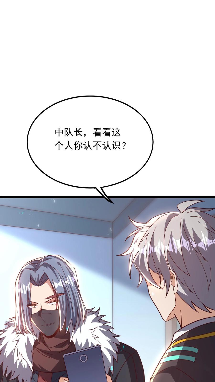 灵气复苏，我每天get一个新技能 - 第231话 怎么全校都来了。 - 第16张图