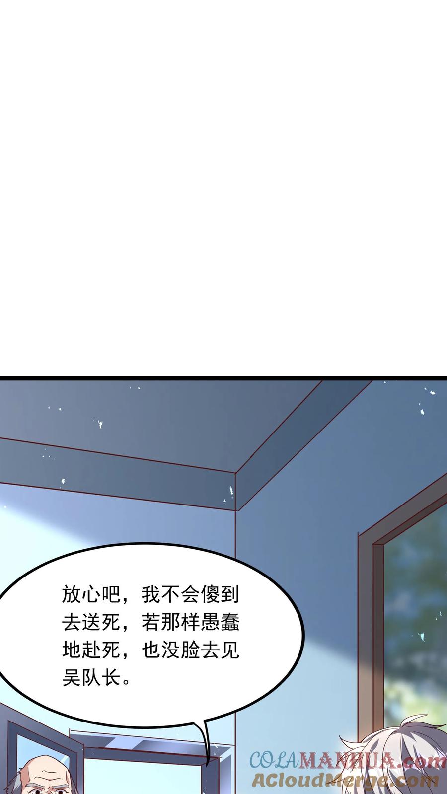 灵气复苏，我每天get一个新技能 - 第231话 怎么全校都来了。 - 第23张图