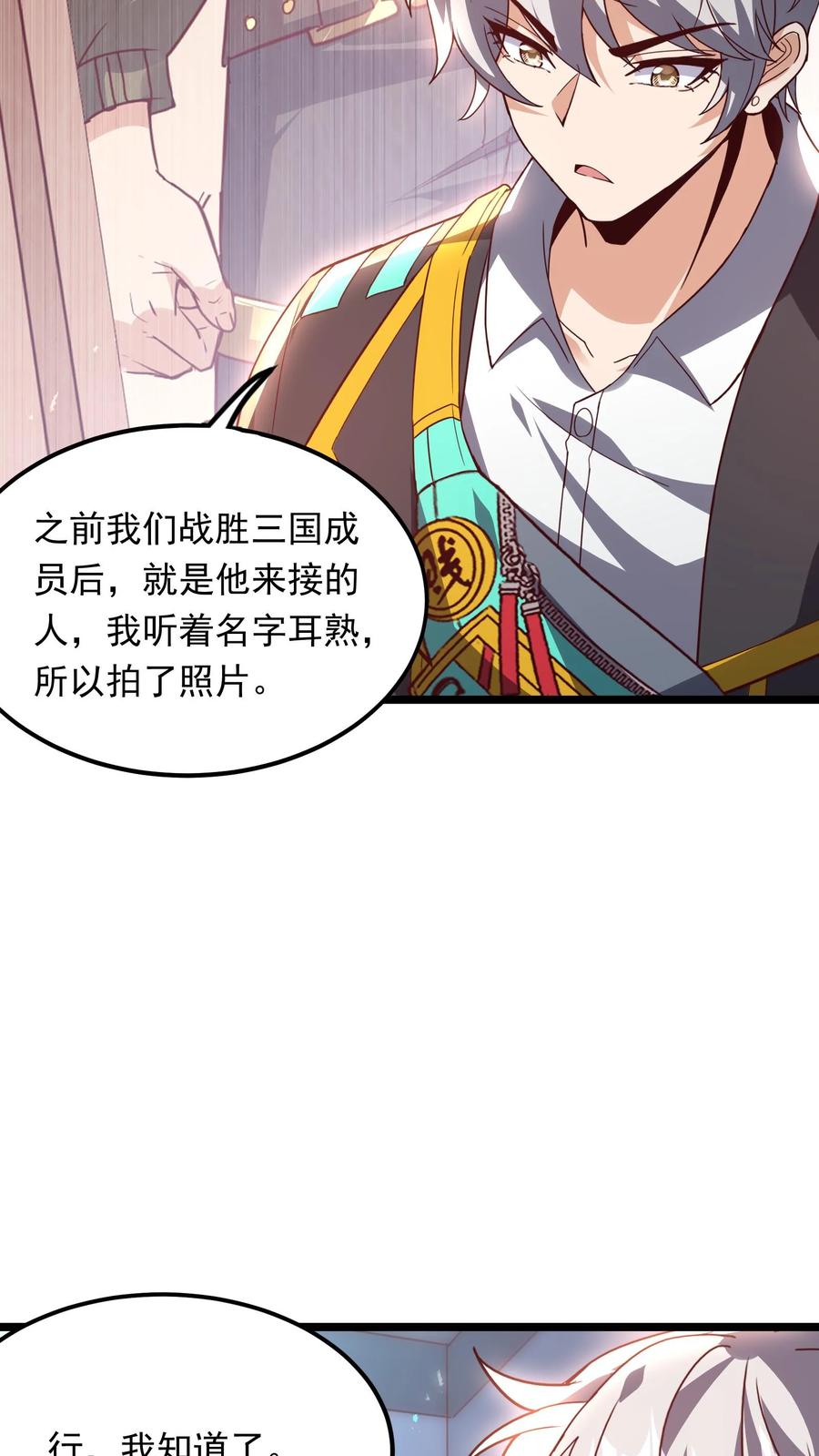 灵气复苏，我每天get一个新技能 - 第231话 怎么全校都来了。 - 第20张图