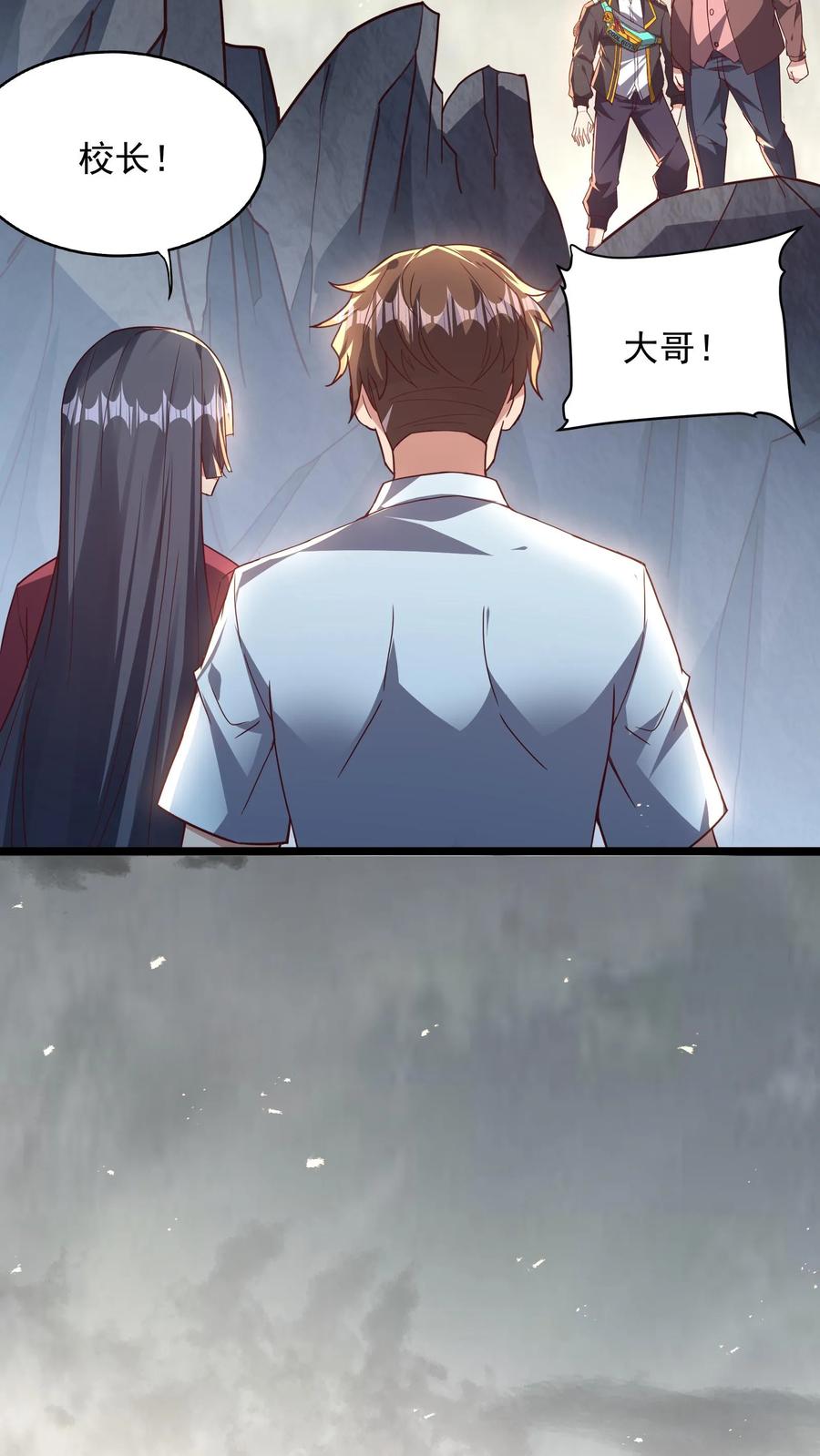 灵气复苏，我每天get一个新技能 - 第231话 怎么全校都来了。 - 第38张图