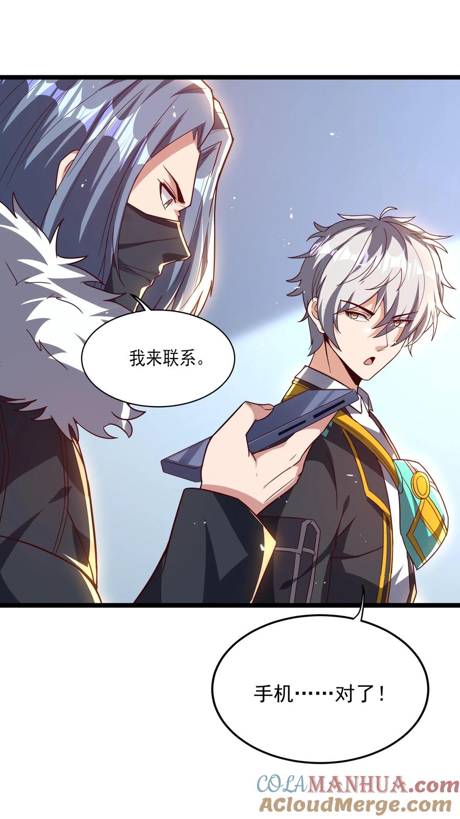 灵气复苏，我每天get一个新技能 - 第231话 怎么全校都来了。 - 第15张图