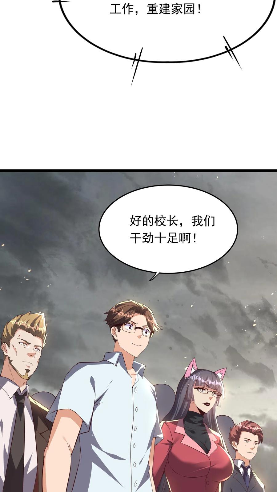 灵气复苏，我每天get一个新技能 - 第232话 女友围裙梦。 - 第12张图