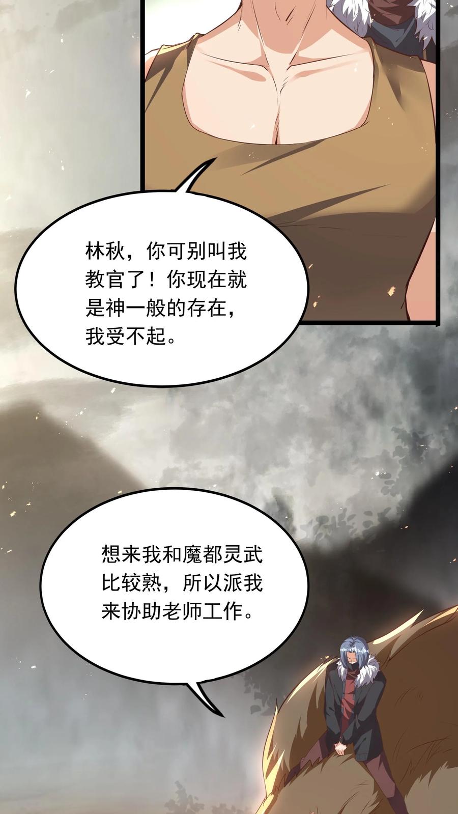 灵气复苏，我每天get一个新技能 - 第232话 女友围裙梦。 - 第20张图