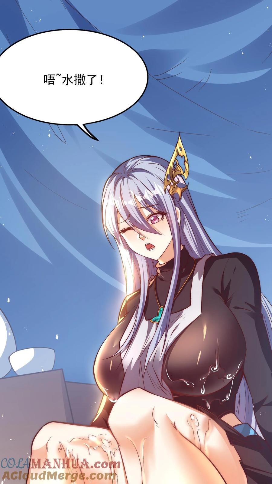 灵气复苏，我每天get一个新技能 - 第232话 女友围裙梦。 - 第37张图