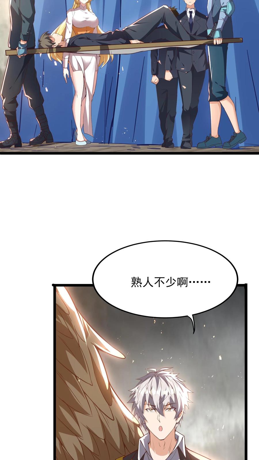 灵气复苏，我每天get一个新技能 - 第232话 女友围裙梦。 - 第30张图