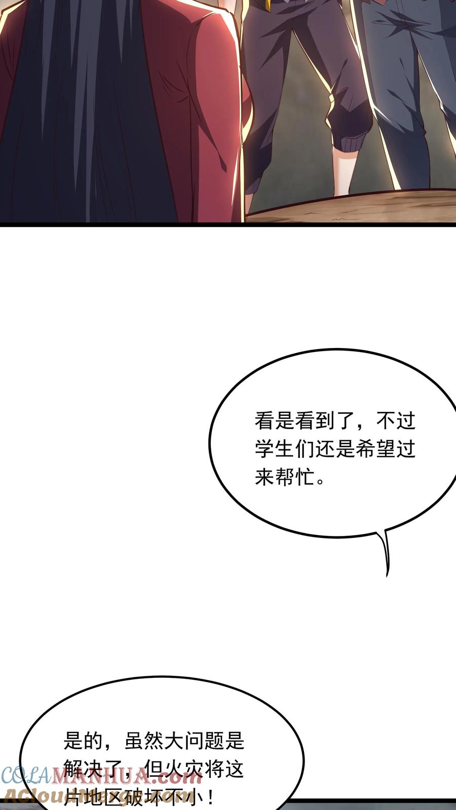 灵气复苏，我每天get一个新技能 - 第232话 女友围裙梦。 - 第3张图