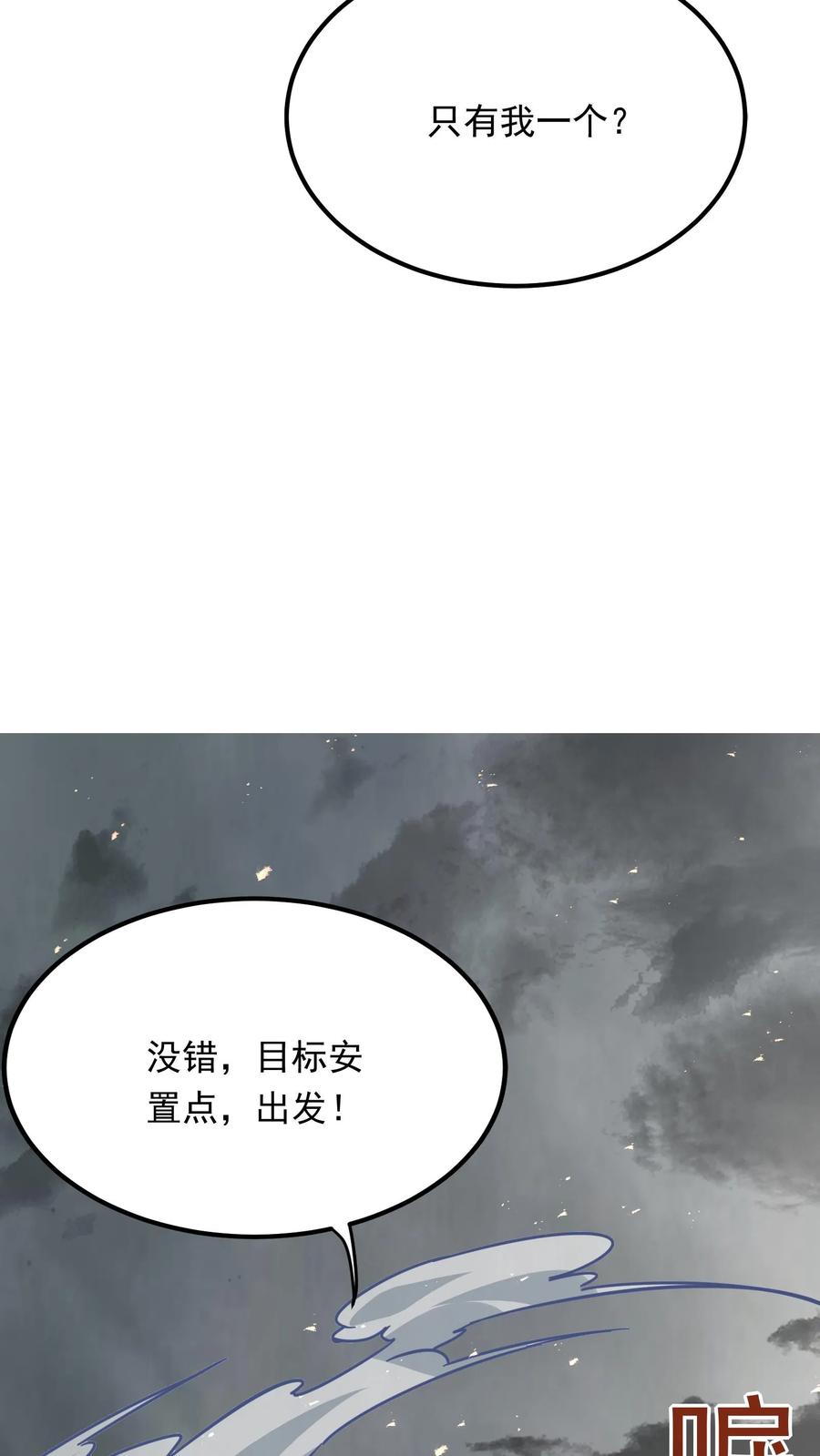 灵气复苏，我每天get一个新技能 - 第232话 女友围裙梦。 - 第24张图