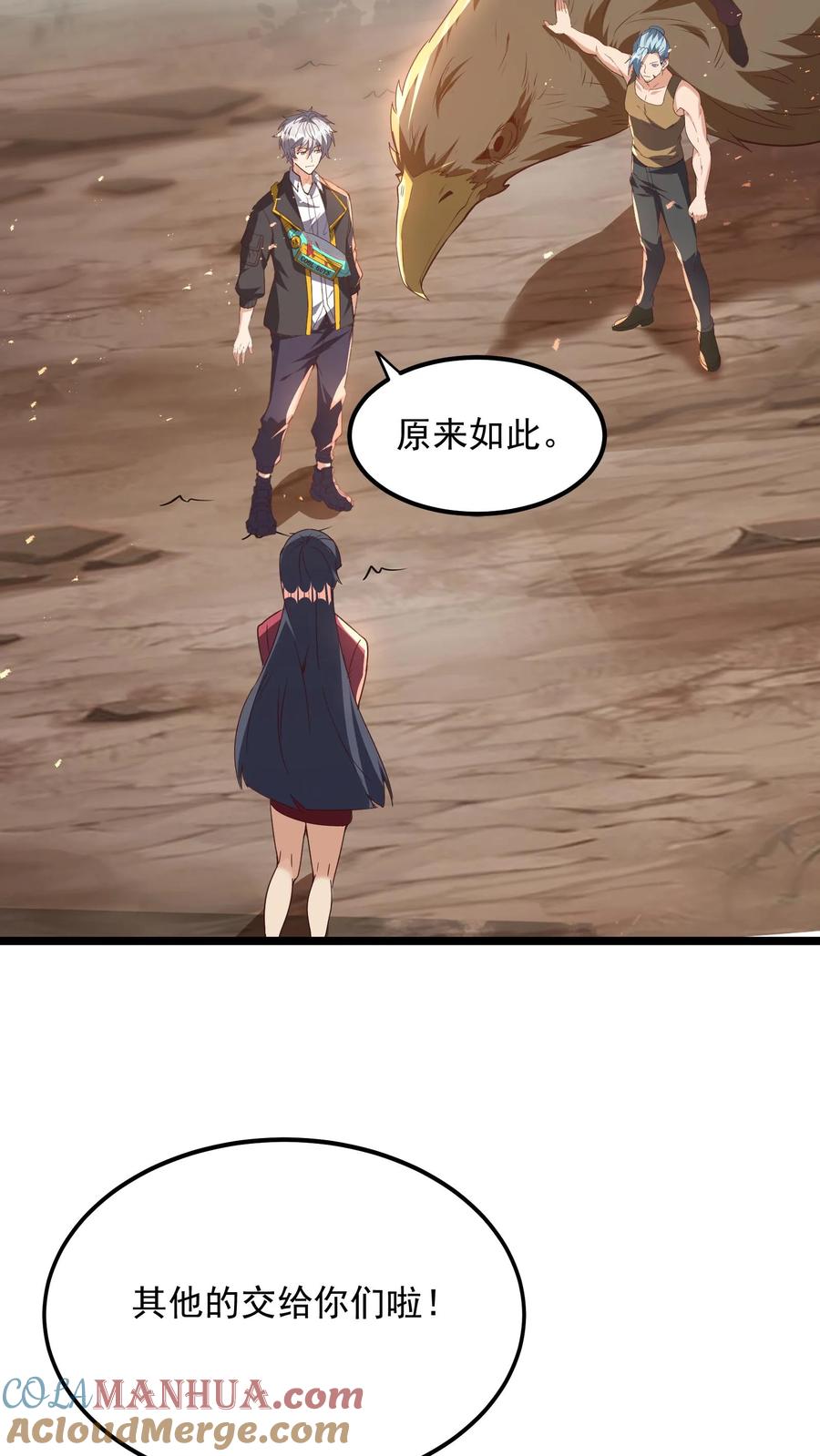 灵气复苏，我每天get一个新技能 - 第232话 女友围裙梦。 - 第21张图