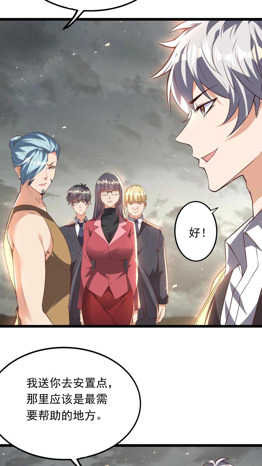 灵气复苏，我每天get一个新技能 - 第232话 女友围裙梦。 - 第22张图