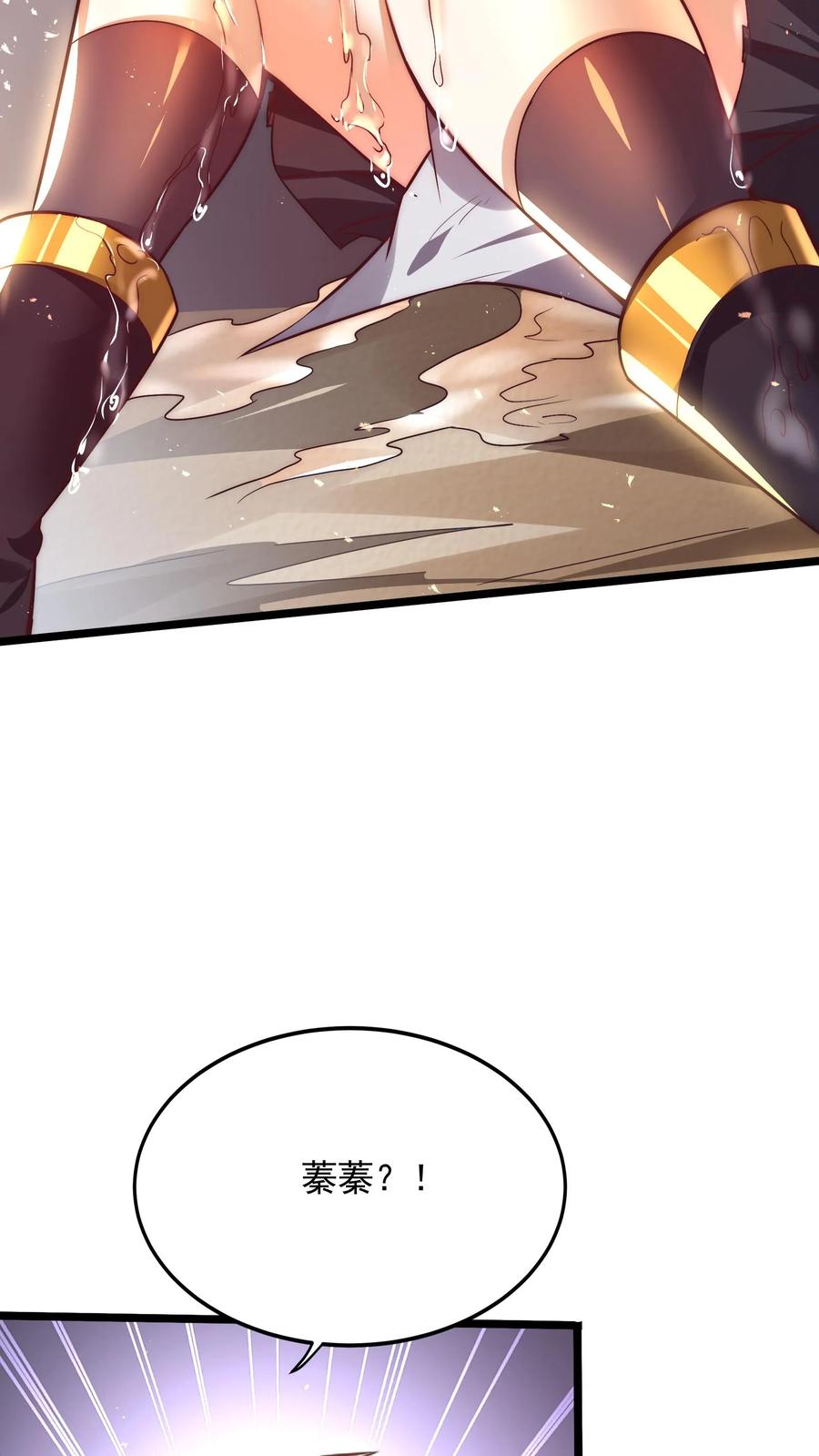 灵气复苏，我每天get一个新技能 - 第232话 女友围裙梦。 - 第38张图