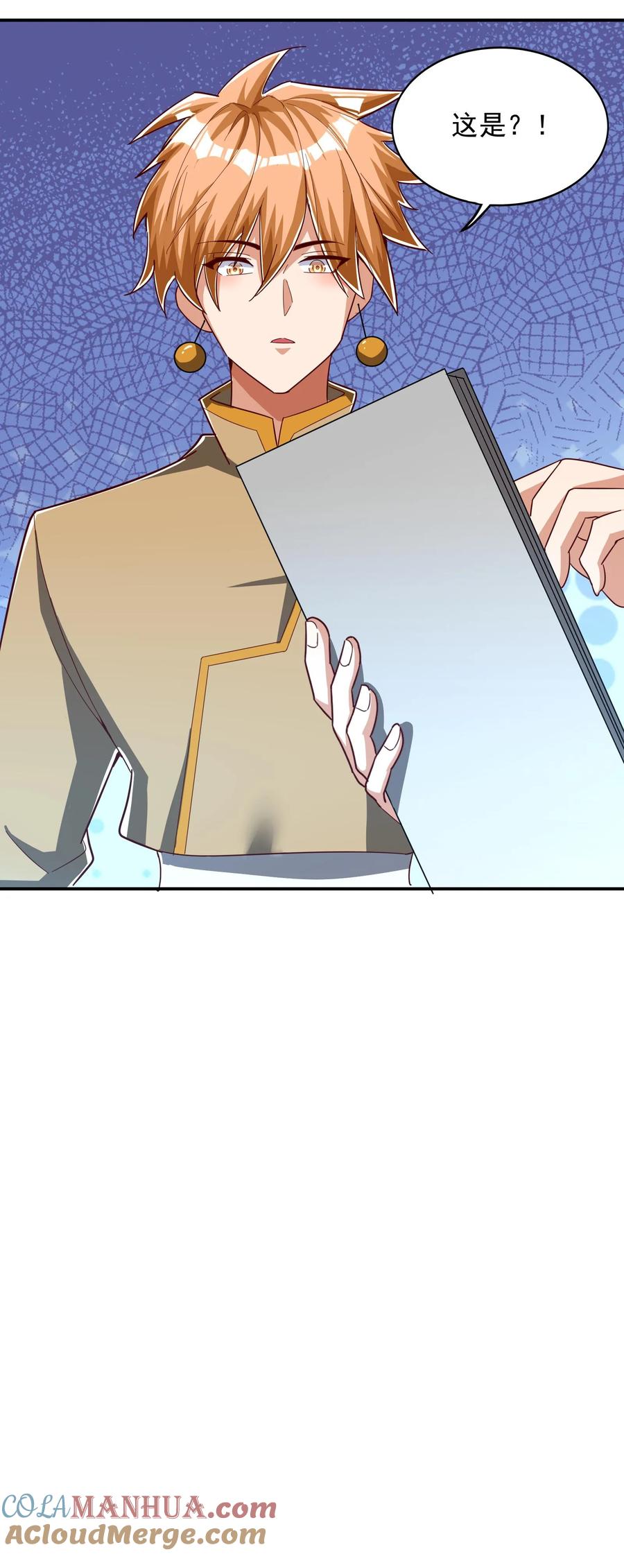 灵气复苏，我每天get一个新技能 - 第233话 宿主脑细胞正大量死亡。 - 第41张图