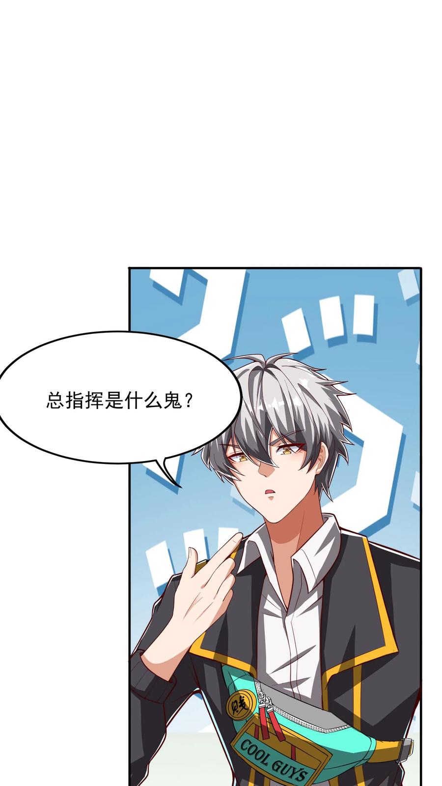 灵气复苏，我每天get一个新技能 - 第233话 宿主脑细胞正大量死亡。 - 第16张图