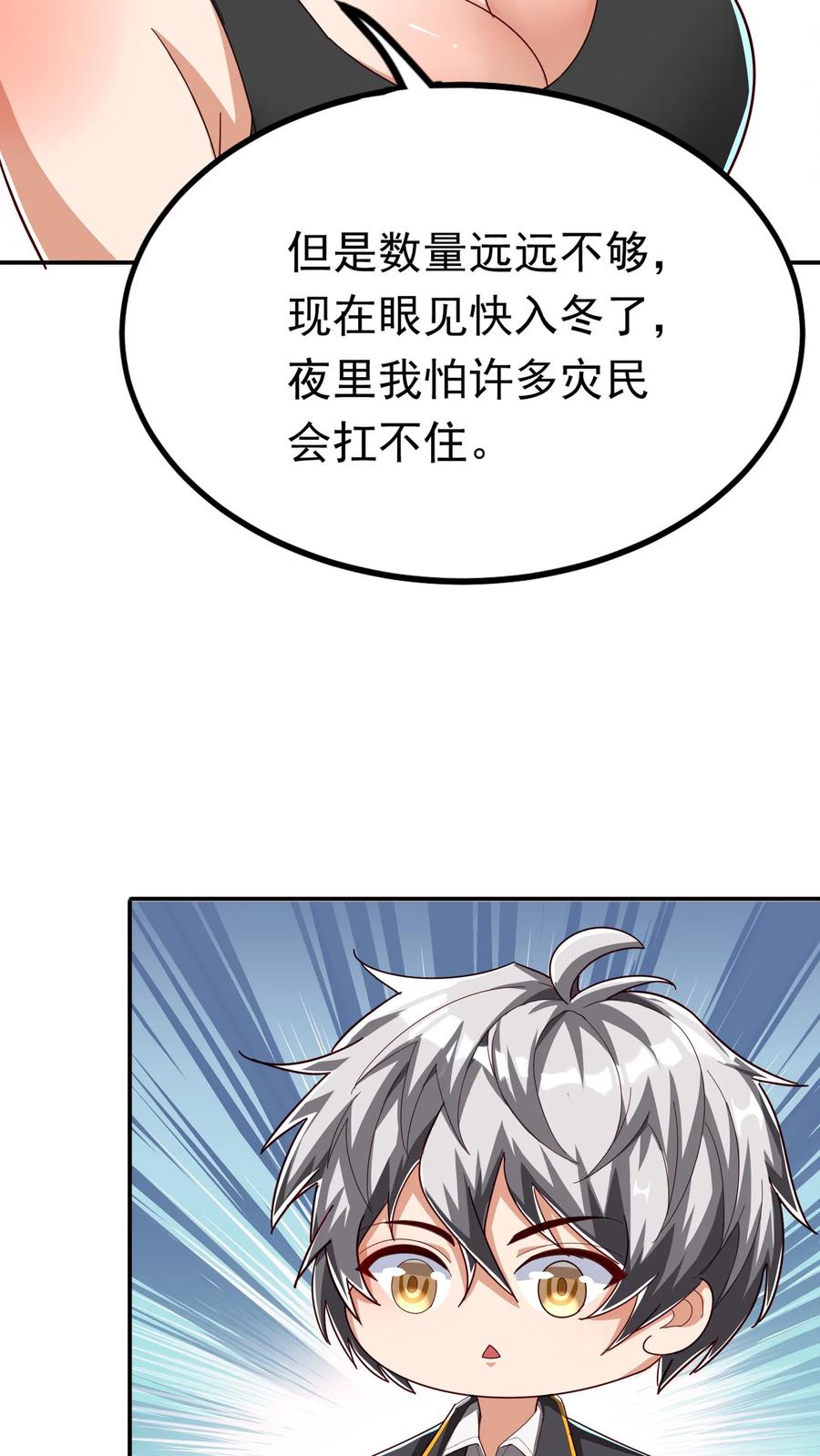 灵气复苏，我每天get一个新技能 - 第233话 宿主脑细胞正大量死亡。 - 第26张图