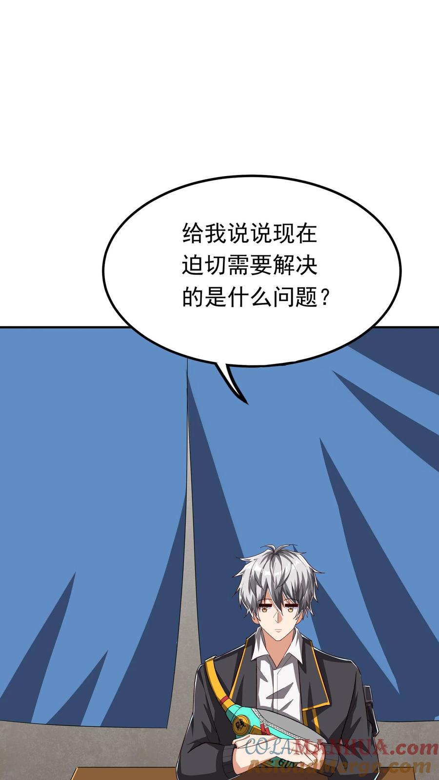 灵气复苏，我每天get一个新技能 - 第233话 宿主脑细胞正大量死亡。 - 第23张图