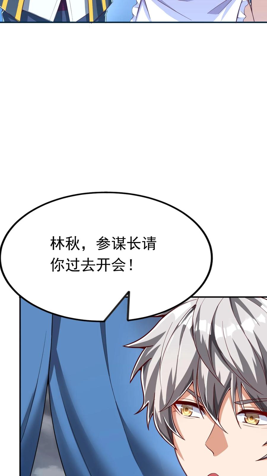 灵气复苏，我每天get一个新技能 - 第233话 宿主脑细胞正大量死亡。 - 第10张图