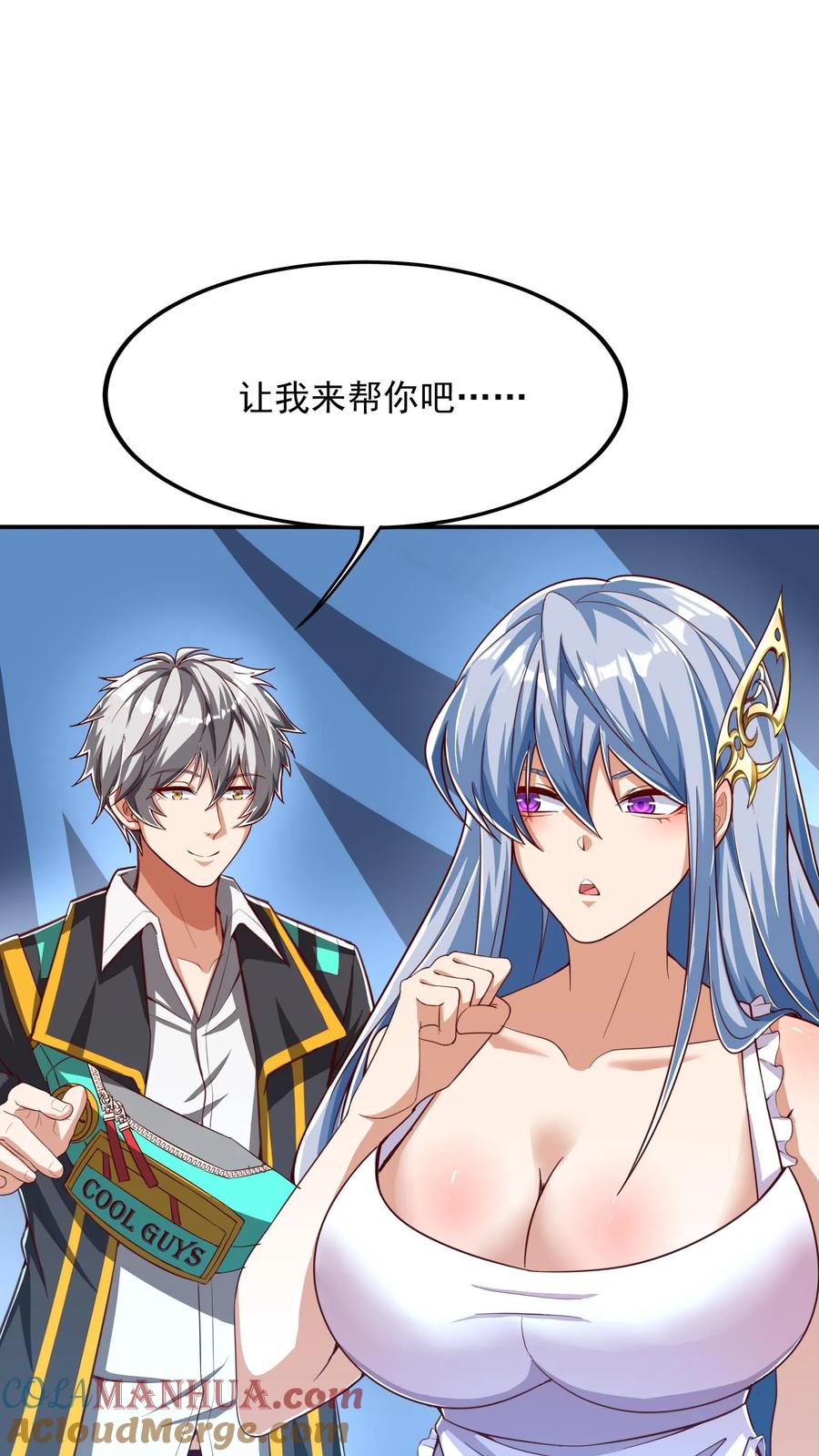 灵气复苏，我每天get一个新技能 - 第233话 宿主脑细胞正大量死亡。 - 第9张图