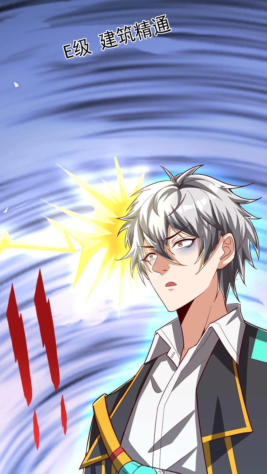 灵气复苏，我每天get一个新技能 - 第233话 宿主脑细胞正大量死亡。 - 第34张图