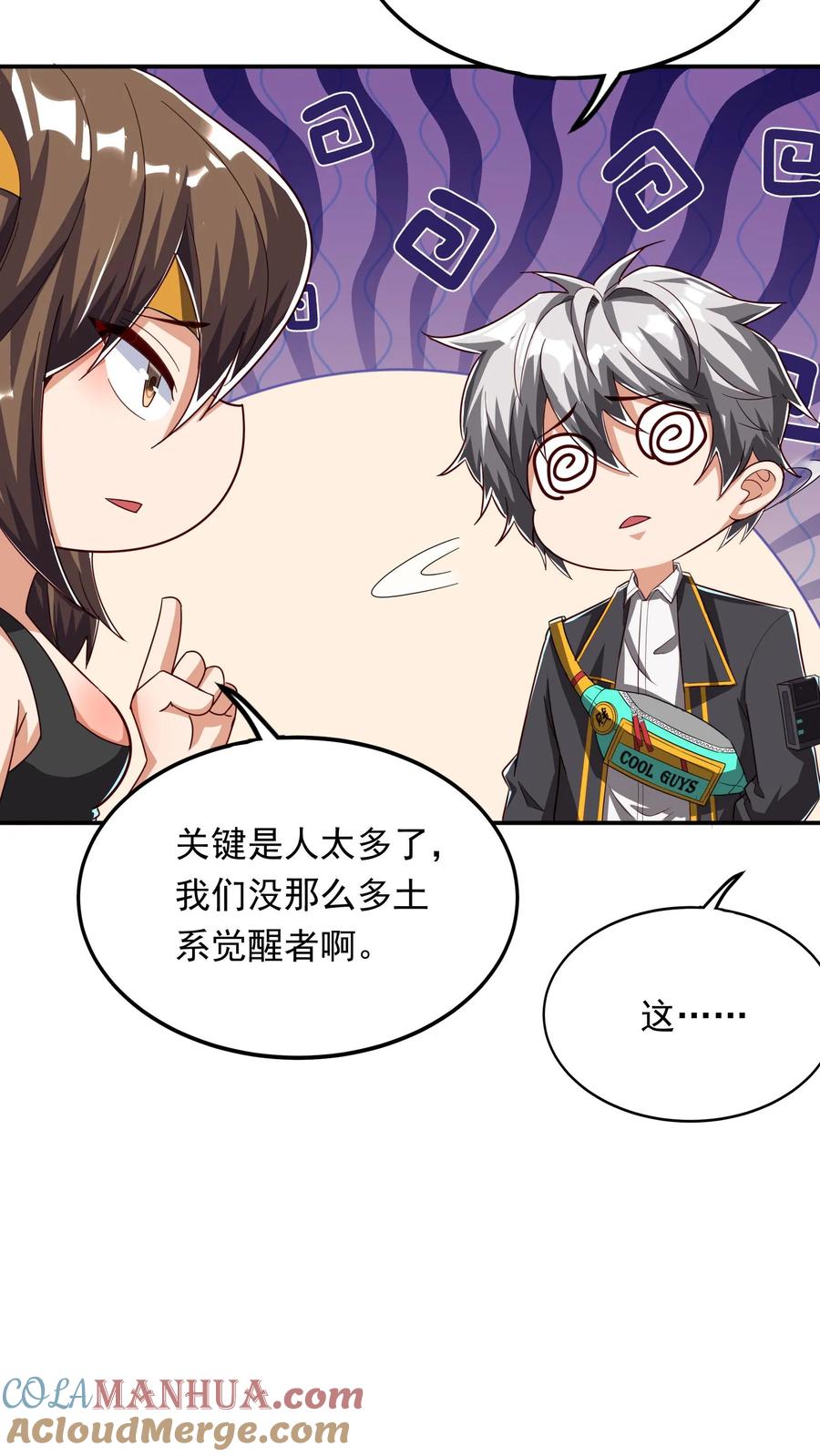 灵气复苏，我每天get一个新技能 - 第233话 宿主脑细胞正大量死亡。 - 第29张图