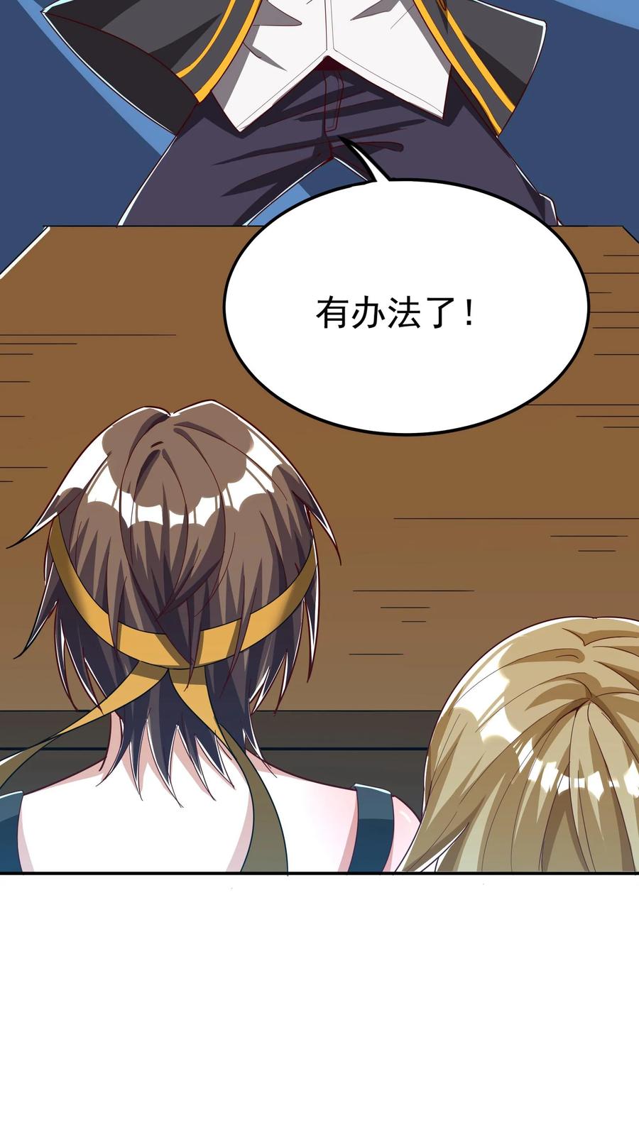 灵气复苏，我每天get一个新技能 - 第233话 宿主脑细胞正大量死亡。 - 第36张图