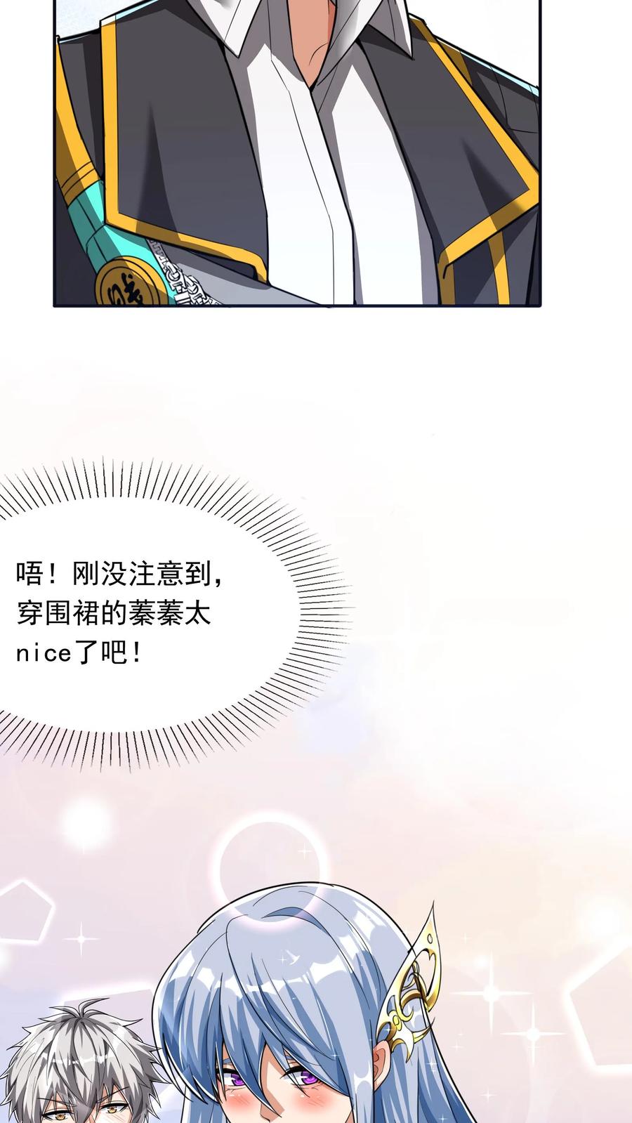 灵气复苏，我每天get一个新技能 - 第233话 宿主脑细胞正大量死亡。 - 第4张图