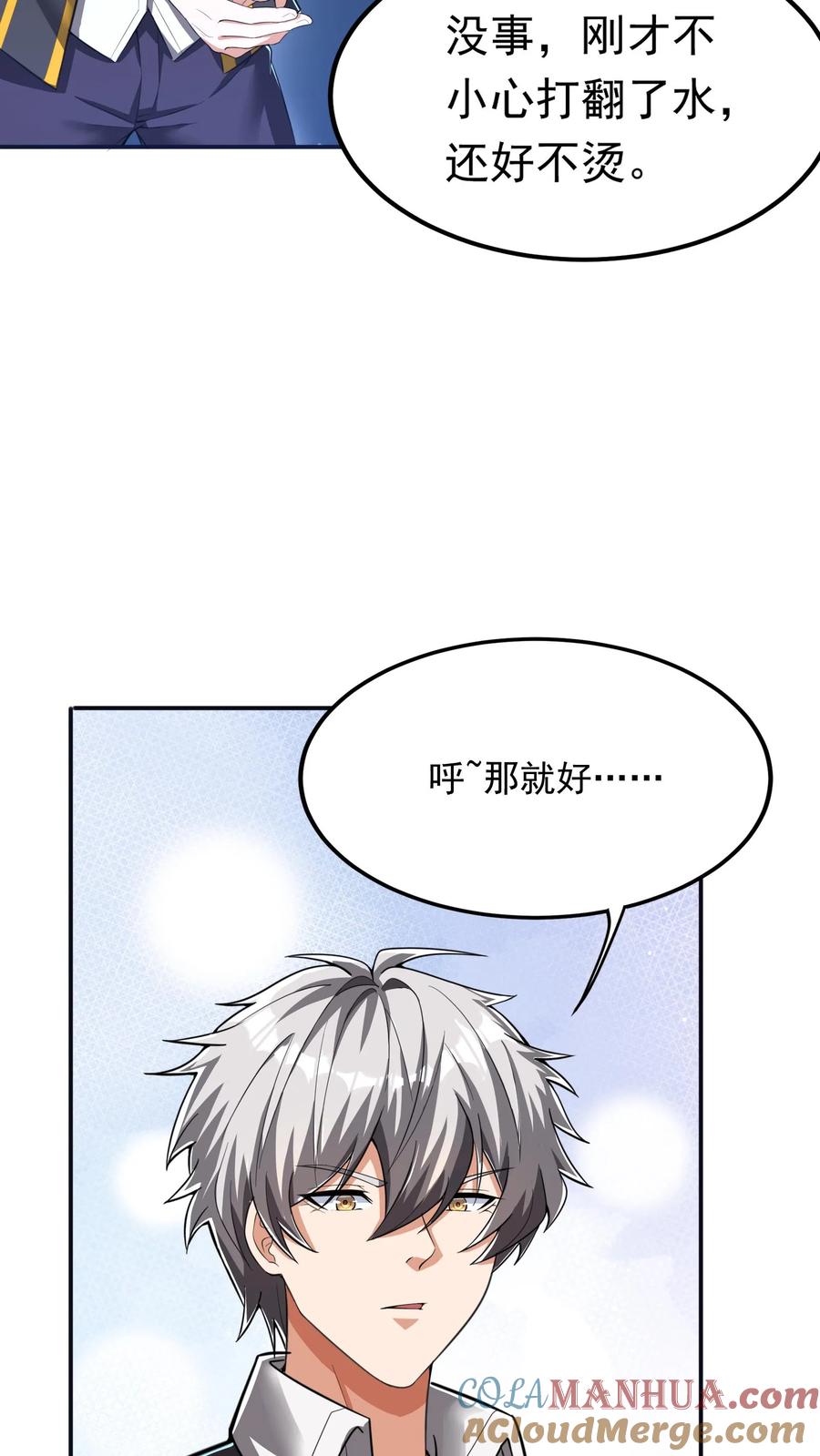 灵气复苏，我每天get一个新技能 - 第233话 宿主脑细胞正大量死亡。 - 第3张图