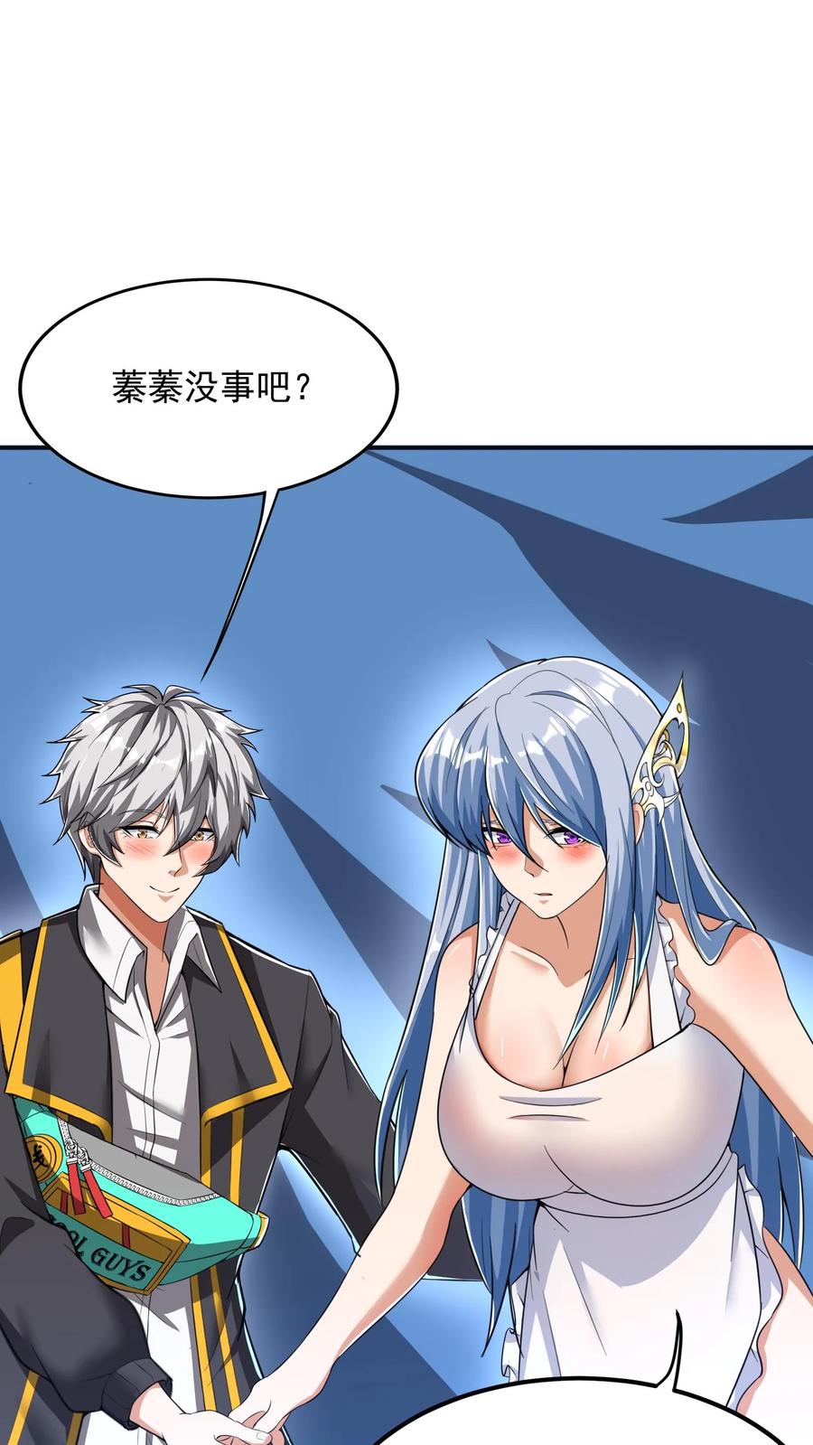 灵气复苏，我每天get一个新技能 - 第233话 宿主脑细胞正大量死亡。 - 第2张图