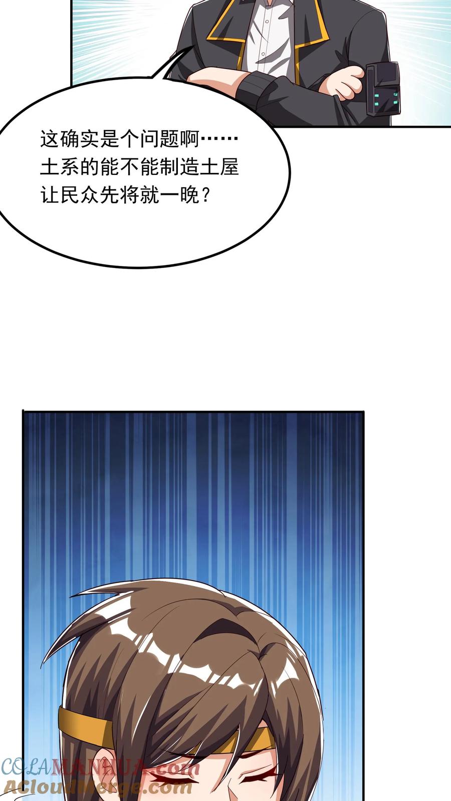 灵气复苏，我每天get一个新技能 - 第233话 宿主脑细胞正大量死亡。 - 第27张图