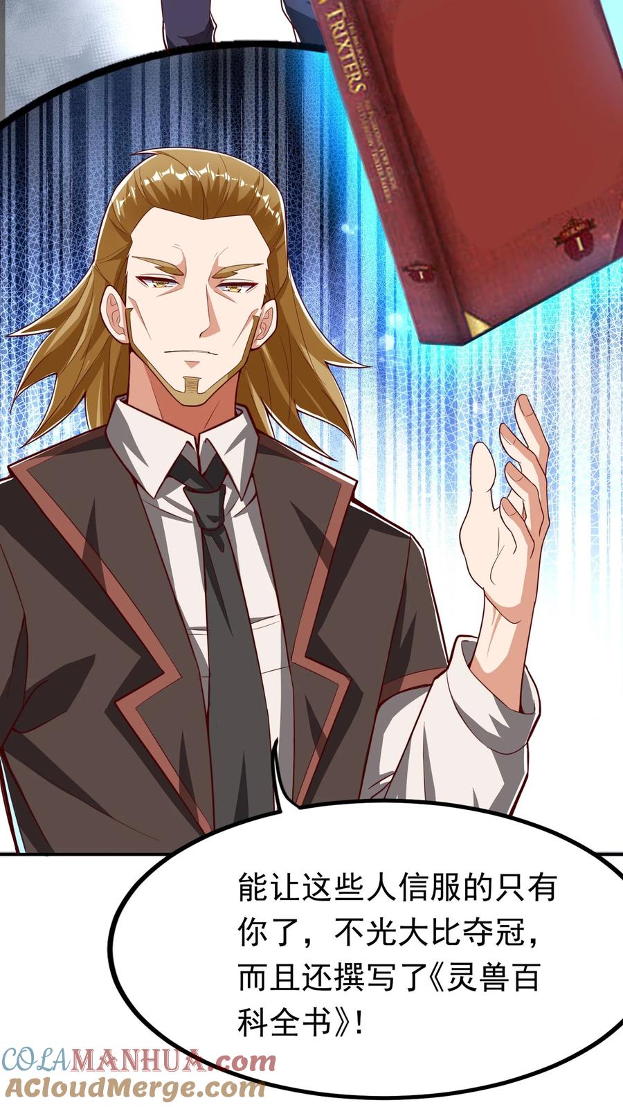 灵气复苏，我每天get一个新技能 - 第233话 宿主脑细胞正大量死亡。 - 第19张图