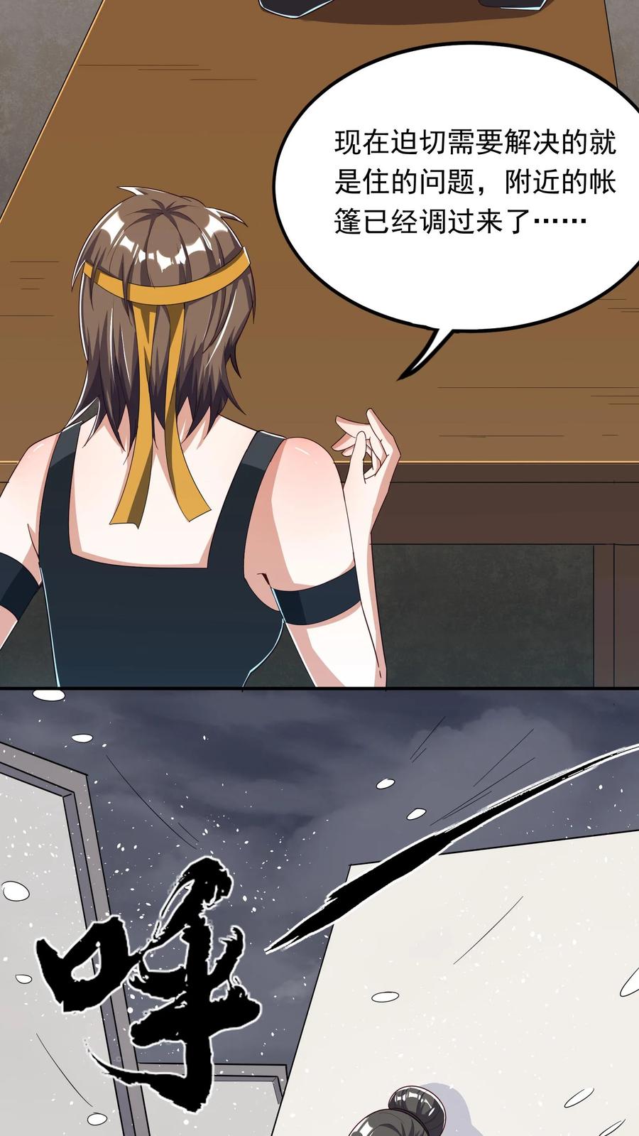 灵气复苏，我每天get一个新技能 - 第233话 宿主脑细胞正大量死亡。 - 第24张图