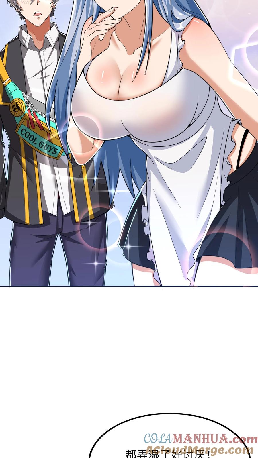 灵气复苏，我每天get一个新技能 - 第233话 宿主脑细胞正大量死亡。 - 第5张图