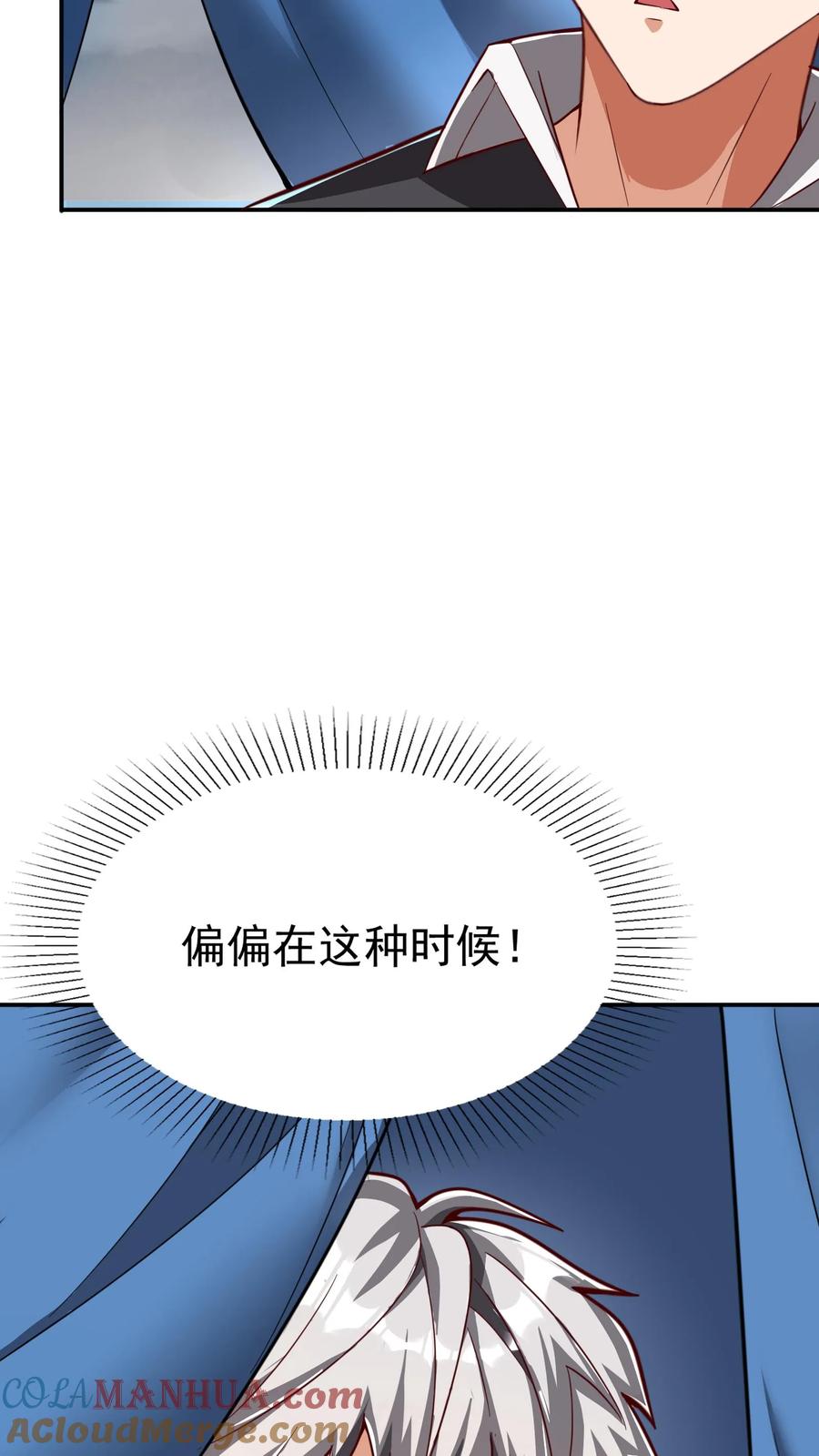 灵气复苏，我每天get一个新技能 - 第233话 宿主脑细胞正大量死亡。 - 第11张图