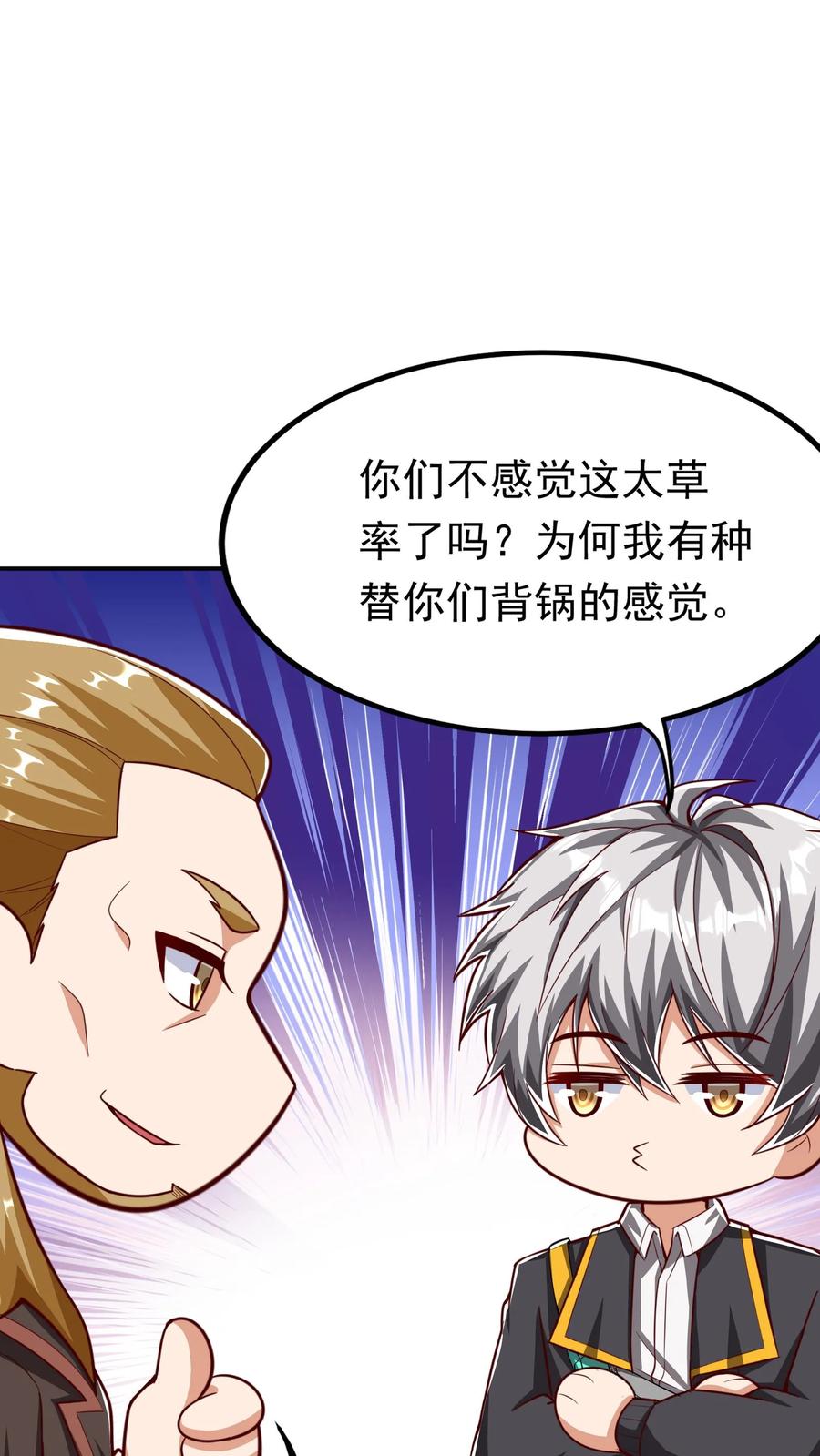 灵气复苏，我每天get一个新技能 - 第233话 宿主脑细胞正大量死亡。 - 第20张图