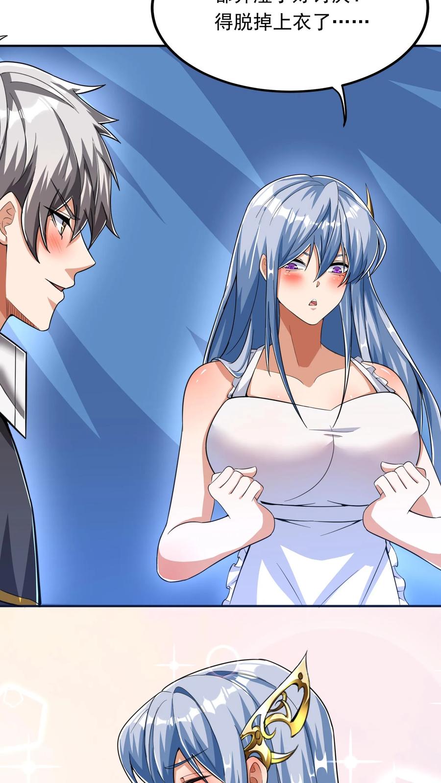 灵气复苏，我每天get一个新技能 - 第233话 宿主脑细胞正大量死亡。 - 第6张图