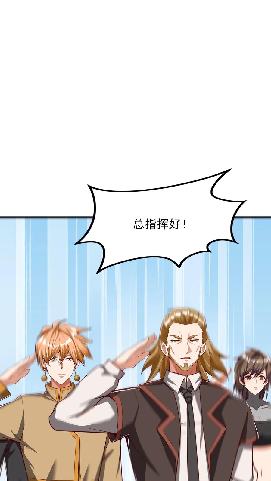 灵气复苏，我每天get一个新技能 - 第233话 宿主脑细胞正大量死亡。 - 第14张图