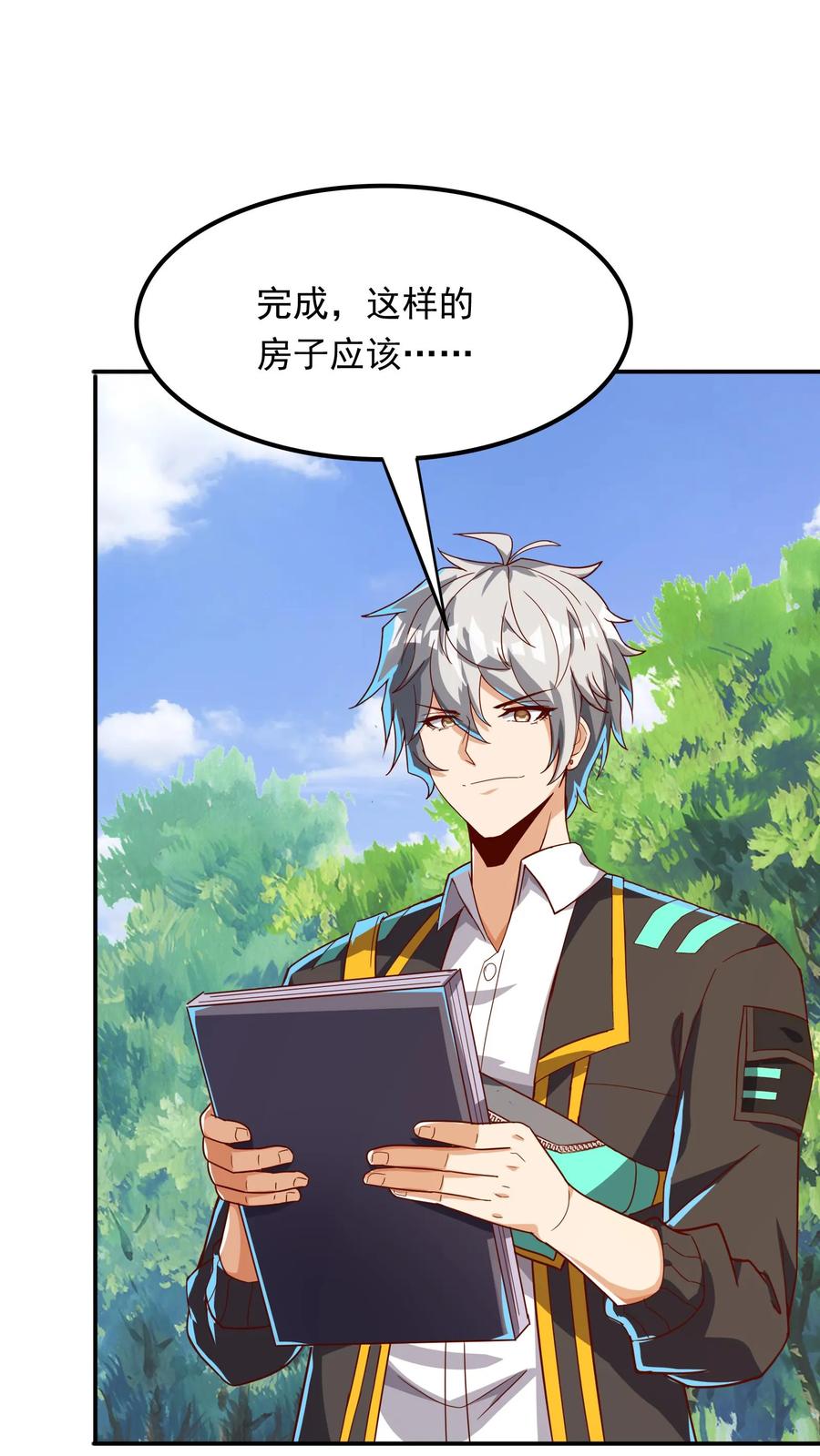 灵气复苏，我每天get一个新技能 - 第234话 林秋移山！ - 第2张图