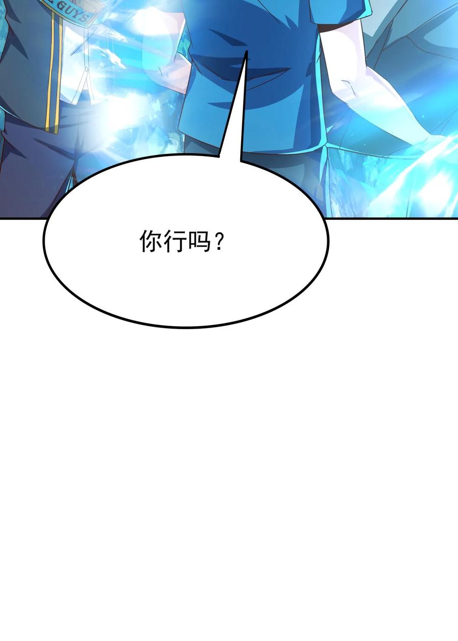 灵气复苏，我每天get一个新技能 - 第234话 林秋移山！ - 第42张图