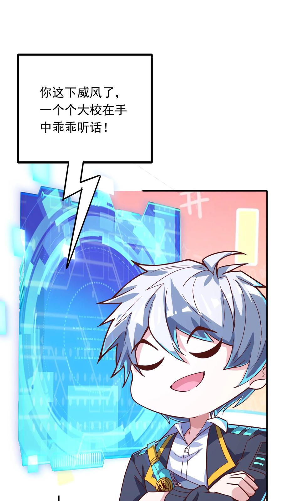 灵气复苏，我每天get一个新技能 - 第234话 林秋移山！ - 第16张图