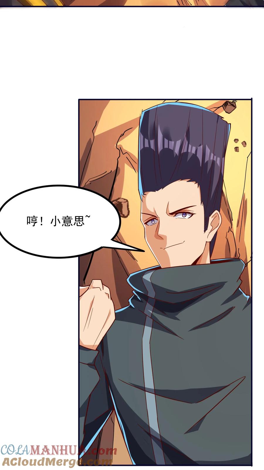 灵气复苏，我每天get一个新技能 - 第234话 林秋移山！ - 第31张图