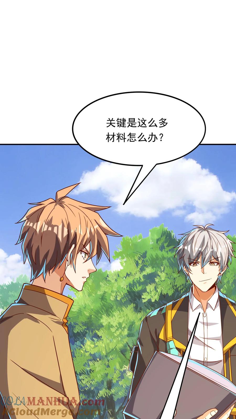 灵气复苏，我每天get一个新技能 - 第234话 林秋移山！ - 第5张图