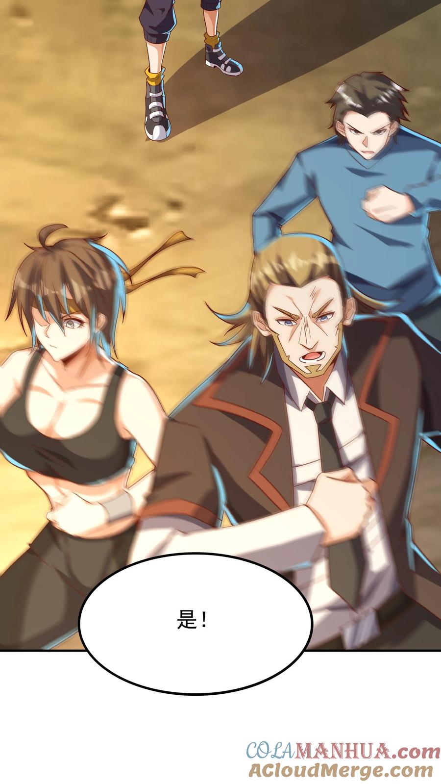 灵气复苏，我每天get一个新技能 - 第234话 林秋移山！ - 第15张图