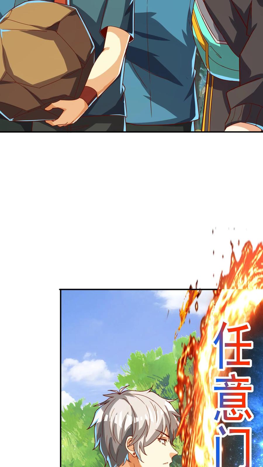 灵气复苏，我每天get一个新技能 - 第234话 林秋移山！ - 第24张图