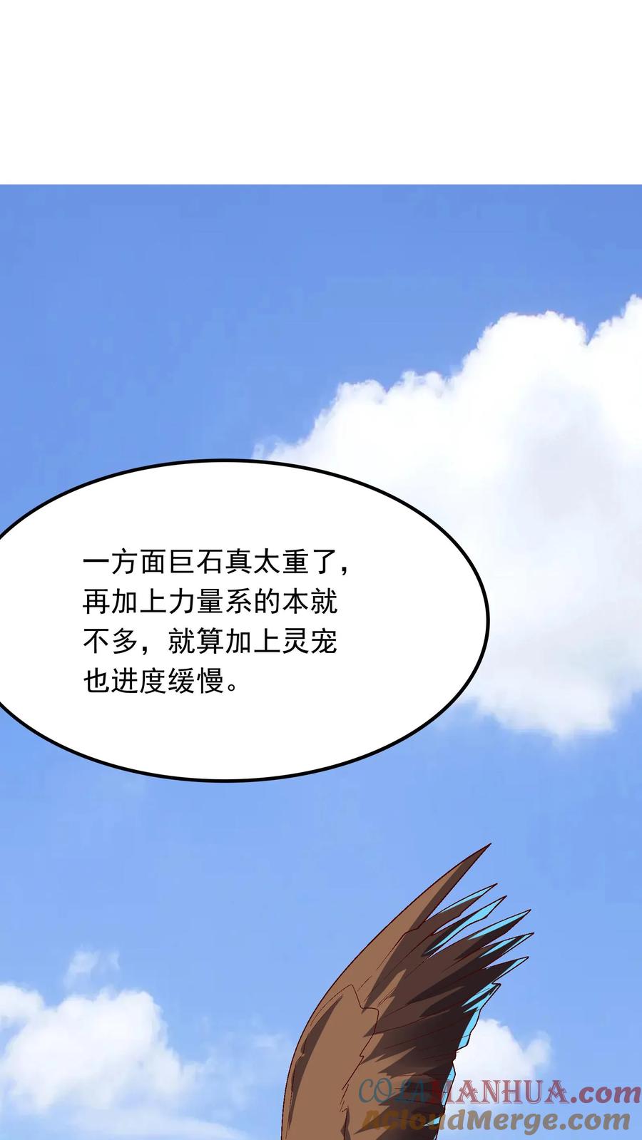 灵气复苏，我每天get一个新技能 - 第234话 林秋移山！ - 第37张图