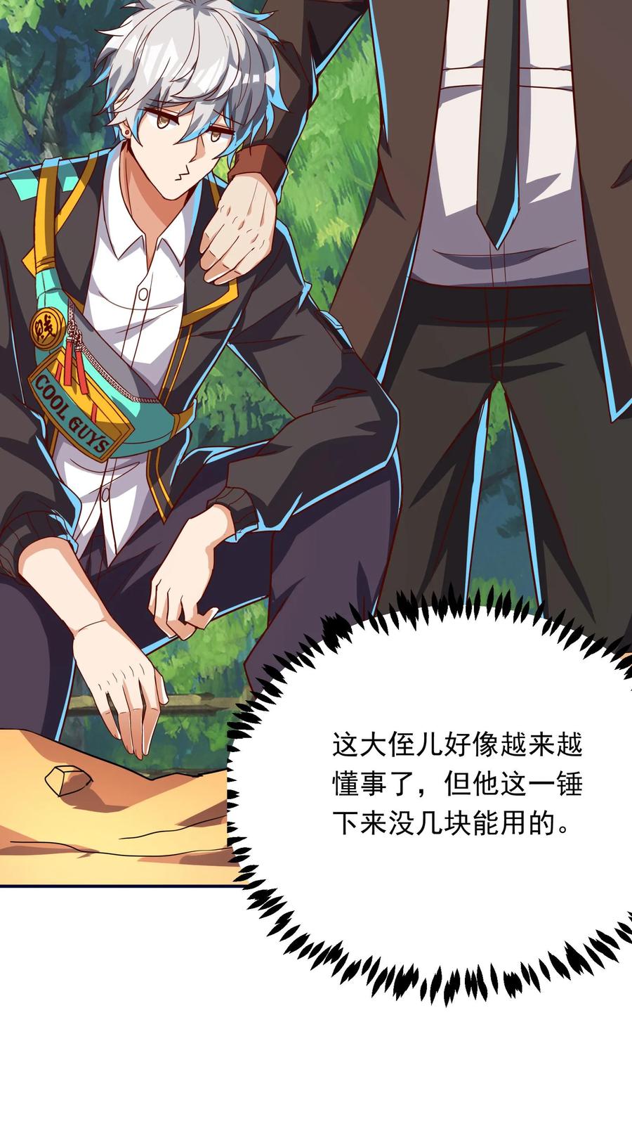 灵气复苏，我每天get一个新技能 - 第234话 林秋移山！ - 第36张图